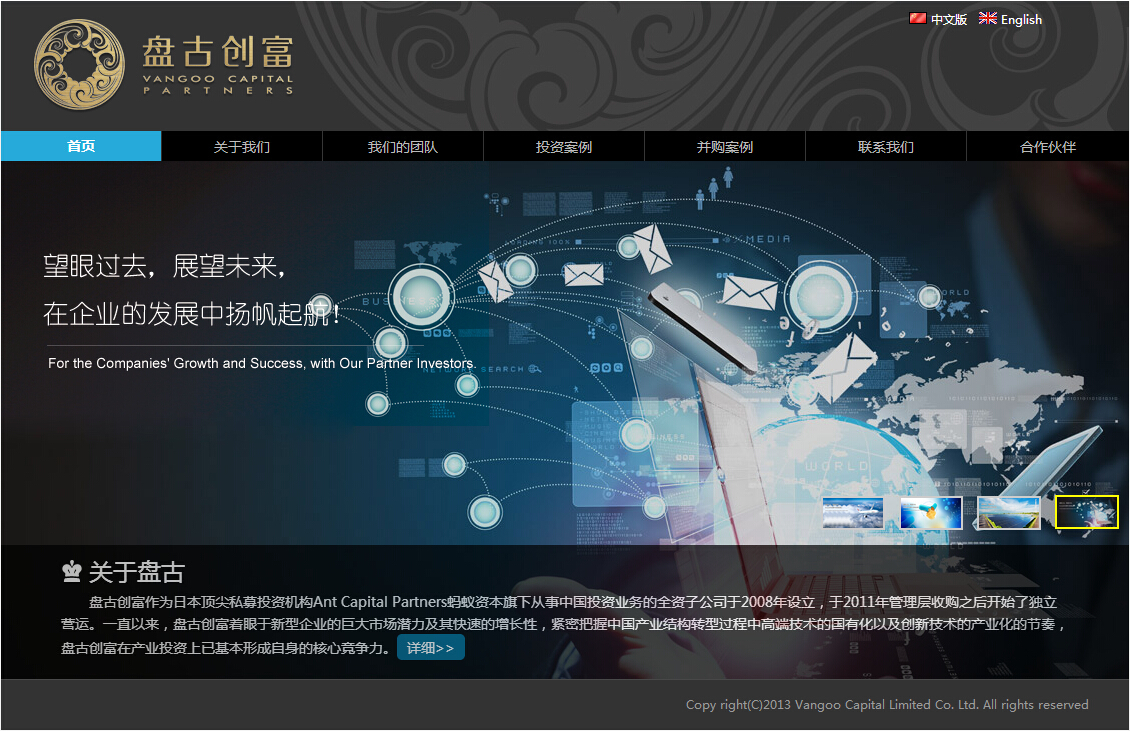 一直以来,盘古创富着眼于新型企业的巨大市场潜力及其快速的增长性...