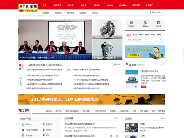 网思中国 高端网站定制 北京网站建设公司 